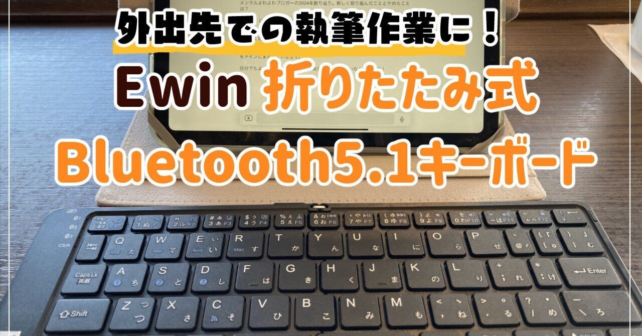 K☆様 5点おまとめ専用ページ Amazon.co.jp: Ewin Bluetoothキーボード 折りたたみ式 157g