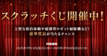 誰ソ彼ホテル くじクリフ まとめ売り 121219-42-