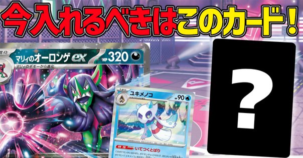 優勝　オーダイル＋ミロカロスex 2025福岡　ハイレアなし→ノーマル60枚 イ*カ様 ポケカ CL福岡優勝 オーダイルミロカロスexデッキ