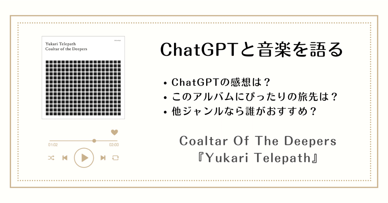 COALTAR OF THE DEEPERS 胎児T Returning to Completion - An