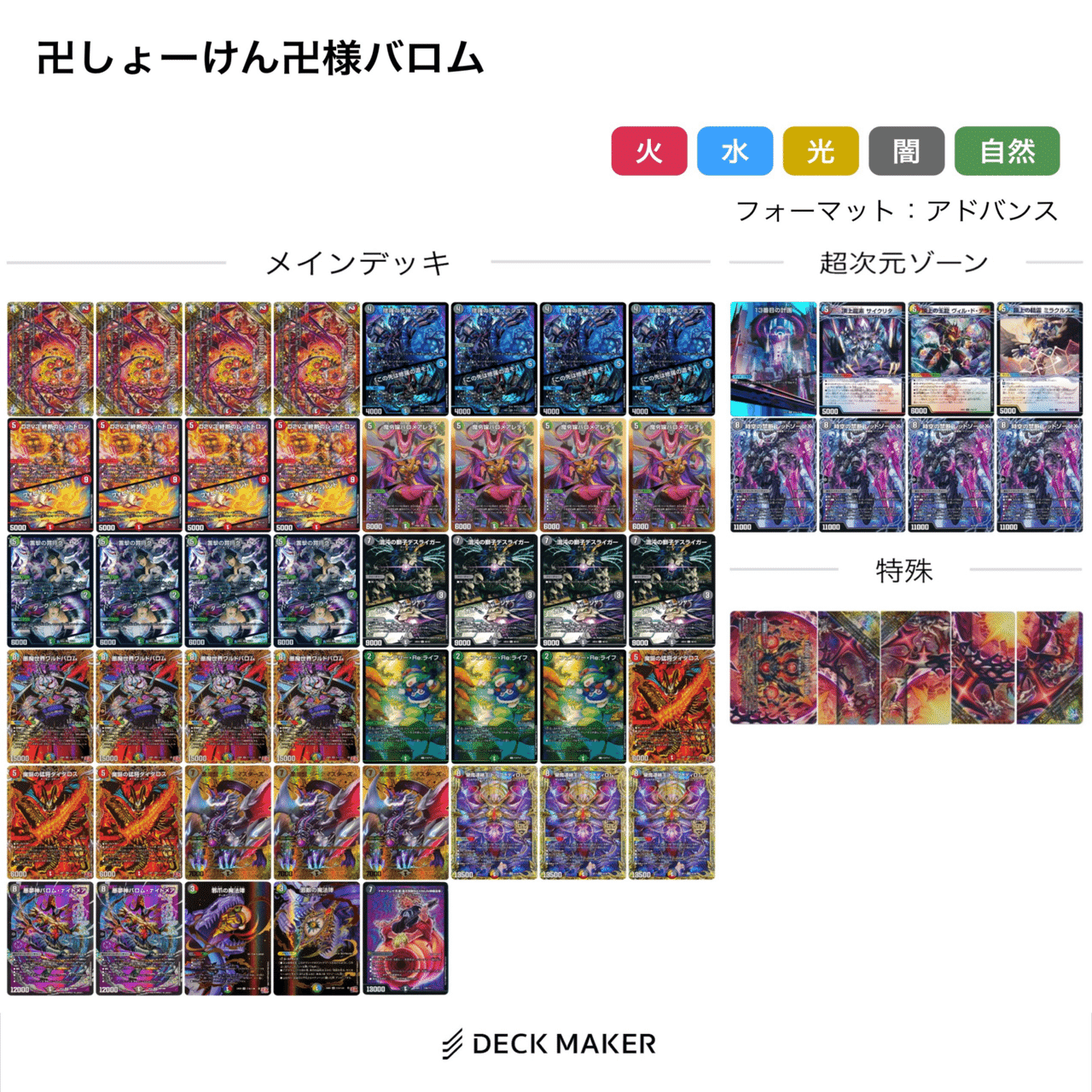 7/13 吉祥寺アドバンス｜夕凪