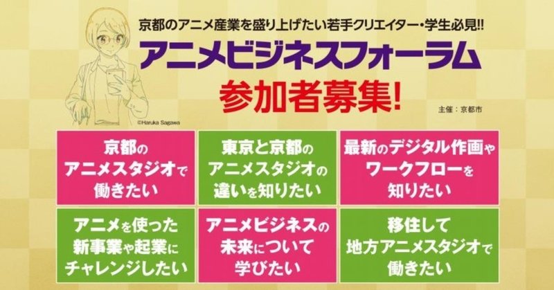 地方におけるアニメスタジオの可能性と問われる自治体の 決意 まつもとあつし
