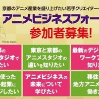 いま求められるアニメ産業の詳細な分析 まつもとあつし