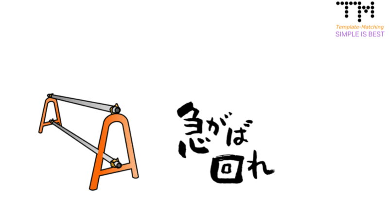 行き詰まったら、...