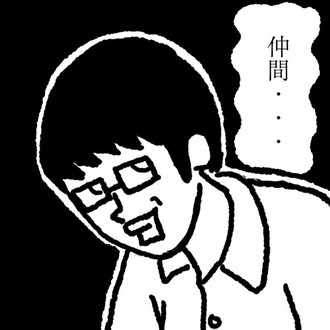 山里 將樹