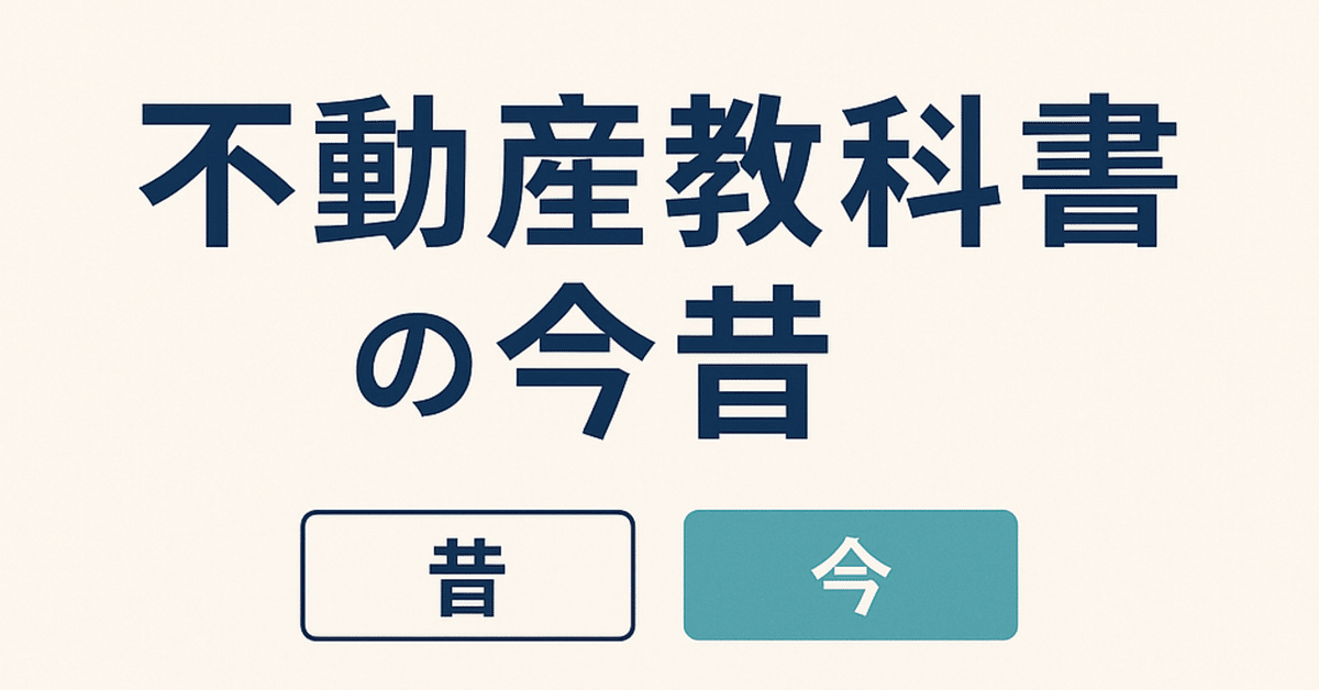 不動産投資の書籍25冊 7日でマスター 不動産投資がおもしろいくらいわかる本 | 池田