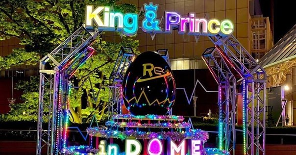 THE RAMPAGE LIMITED LIVE『*p(R)ojectR® at TOKYO DOME』9/11