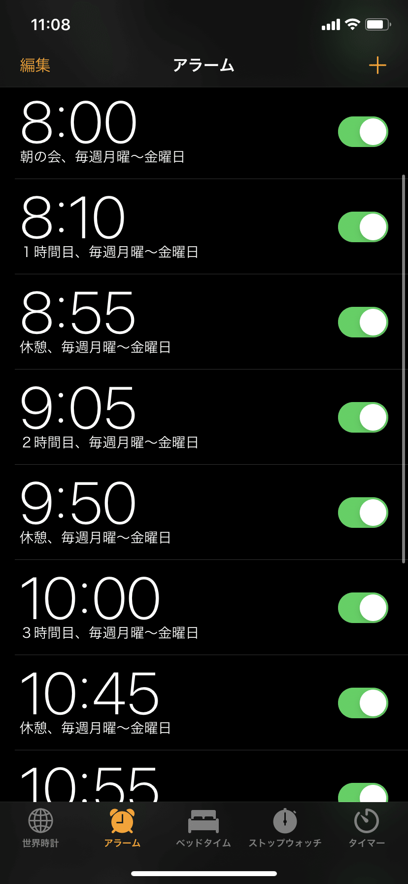 休校1日目 うちの三姉妹の 本日の時間割 りあこ Note 休校1日目 うちの三姉妹の 本日の時間割 りあこ Note