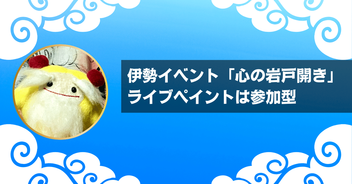 老師ヒナ、「心の岩戸開き」で墨に込める願いを語る｜緋呂／神龍