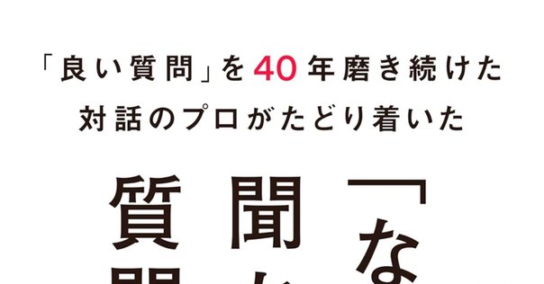 読書記録】対話型ファシリテーションの手ほどき─国際協力から