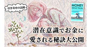 お金／自己啓発／潜在意識／成功法則など本16冊セット お金／自己啓発／潜在意識／成功法則など本16冊セット