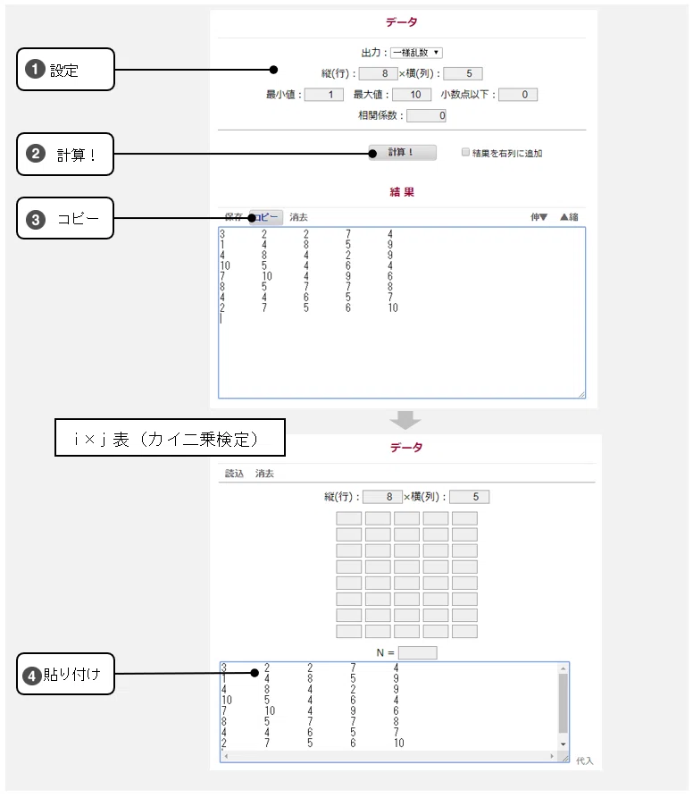 Js Starの教科書 47 9 ユーティリティ 11 乱数発生 Nakano Hiroyuki Note