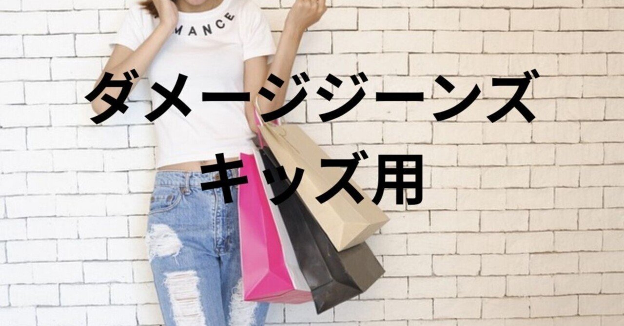 GIVENCHY☆キッズ ダメージジーンズ 大人もOK GIVENCHY☆キッズ ダメージジーンズ 大人もOK