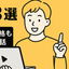 はる｜否定せん相談窓口