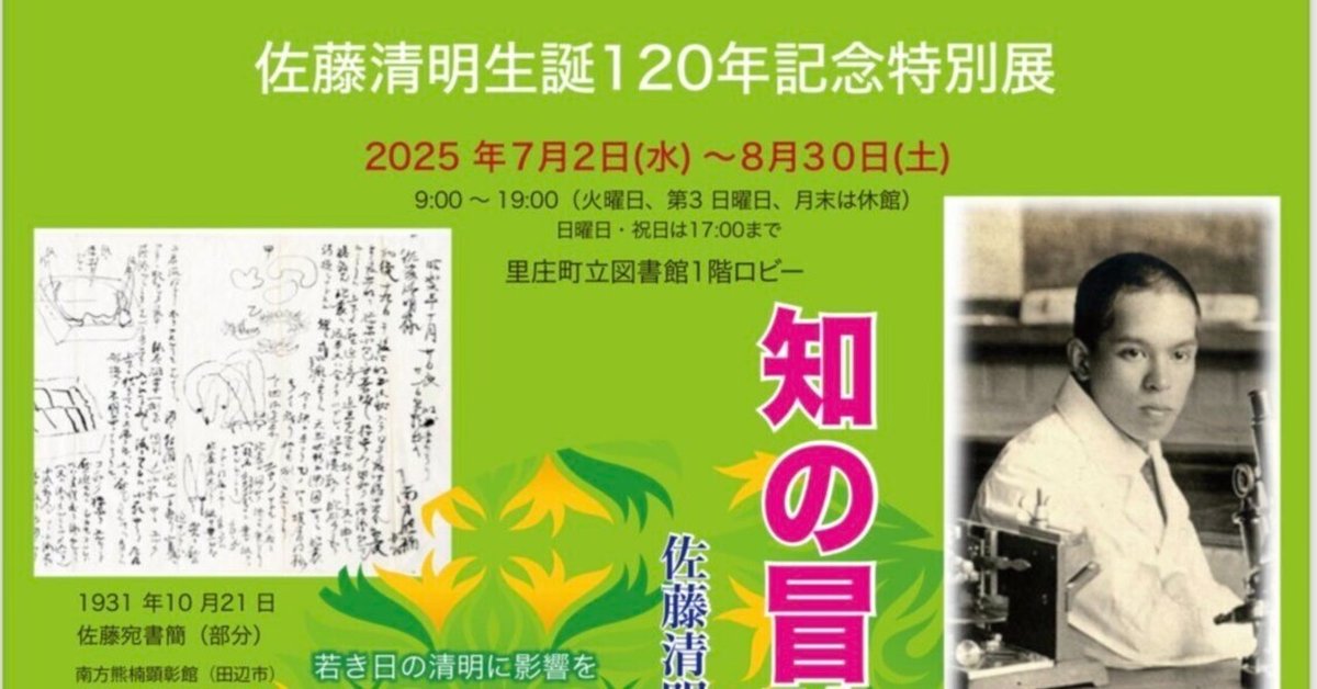 北海道での育林研究 古希記念 農学博士 佐藤清左衛門 北海道での育林研究 古希記念 農学博士 佐藤清左衛門