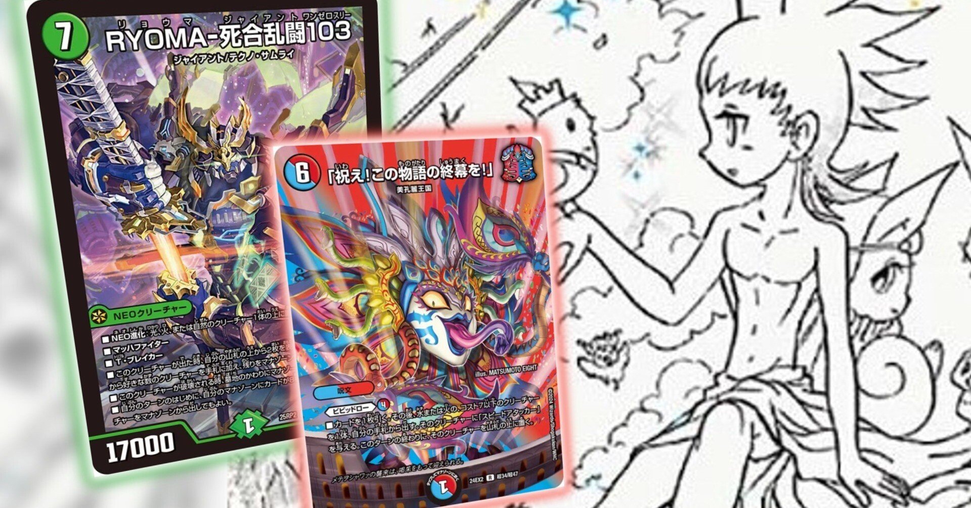 デュエマ】原初の美孔麗【超ファンデッキ】｜紗月川 トコ