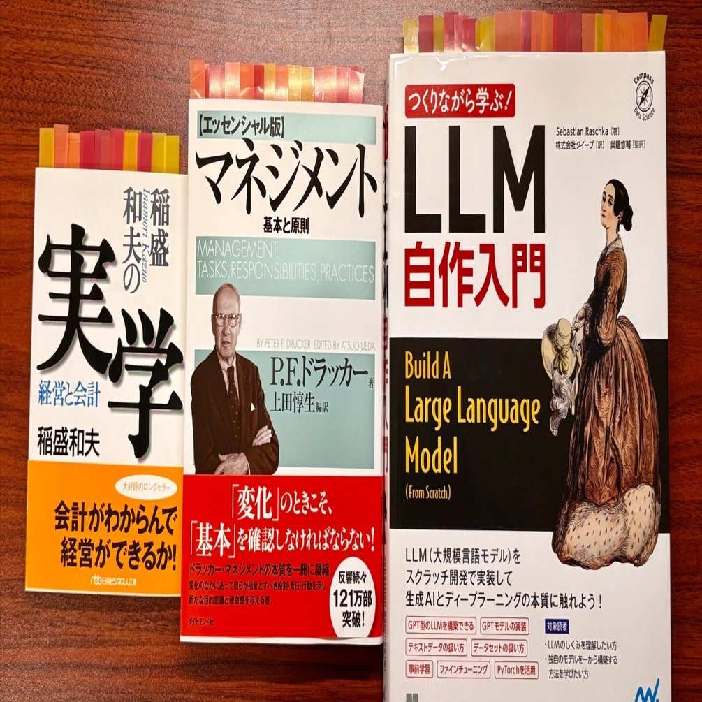 読書まとめ】 2025年上半期に読んだ本Best3と読書記録全14冊を紹介する