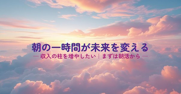 スマホ一台でもう１つの収入源を作る方法　MDPS スマホ一台でもう1つの収入源を作る方法MDPS