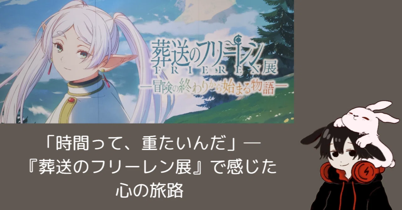 人の心を知る旅路　フリーレン　PR 葬送のフリーレンカップ上位賞 葬送のフリーレン Season2 Vol.2 Blu-ray | 日テレポシュレ本店 日本