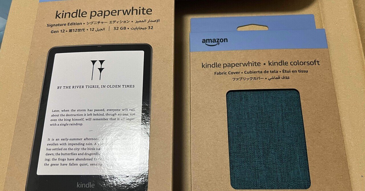 Kindle Paperwhite Signature Editionを選ぶまでの悩みと決断