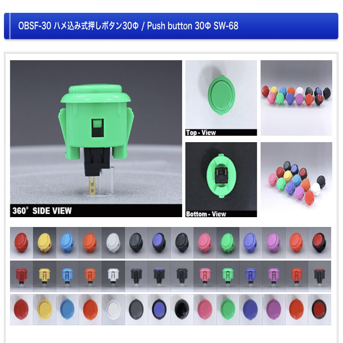 アケコンのパーツ、三和ボタン 078｜774