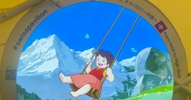 スイスに里帰りした、日本生まれの「アルプスの少女ハイジ」1