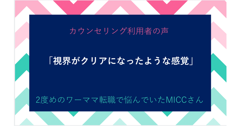 miccさん