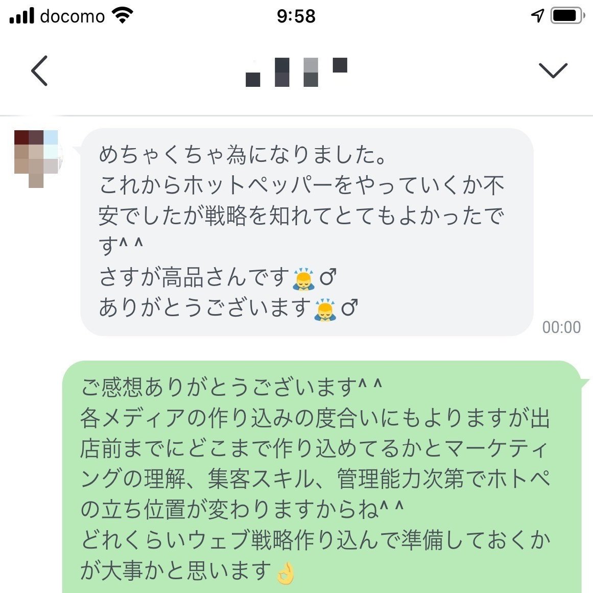 現役美容師マーケッターがお伝えするホットペッパー低額プランでも集客力を上げる7つのポイント タカシナ 美容師デジタルマーケティング Note