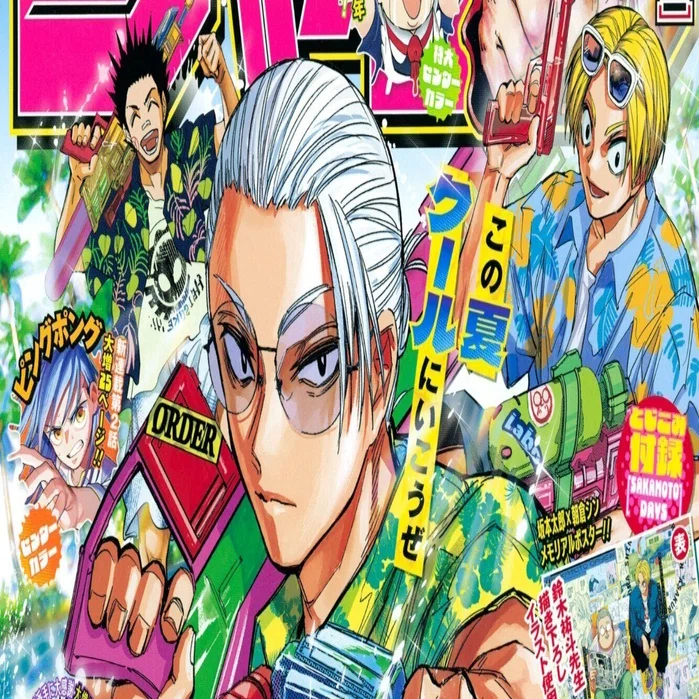 2025年ジャンプ33号感想(この結婚式をブチ壊す号) #WJ33｜空目ハルヒコ