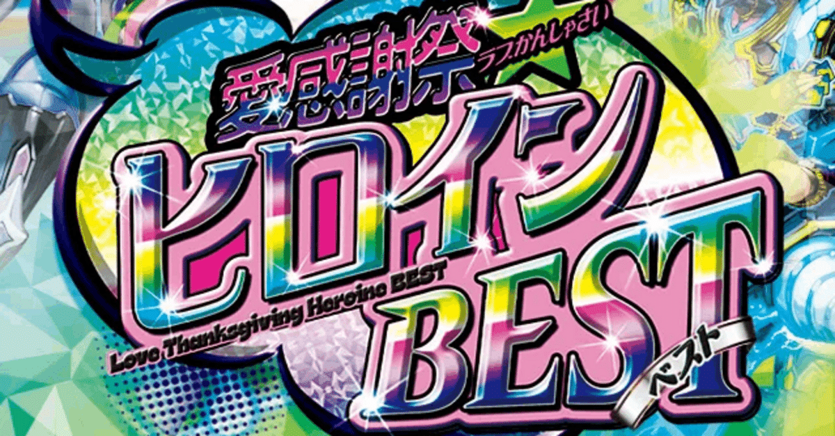 ヒロインBEST エンジェルコマンド　デッキパーツ m*c様 エンジェルコマンドデッキパーツ 閃光のヒロイン - メルカリ