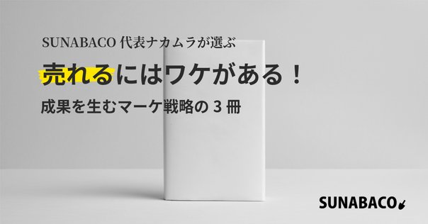 マーケティングの科学 : セオリー・エビデンス・実践で学ぶ世界標準の技術 Amazon.co.jp: マーケティングの科学 セオリー・エビデンス