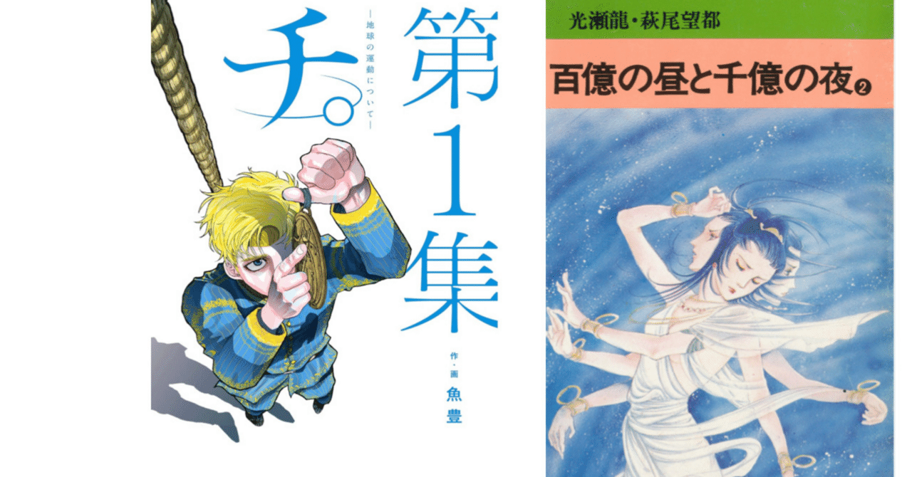 漫画『満空の星』 Gファンタジー | SQUARE ENIX