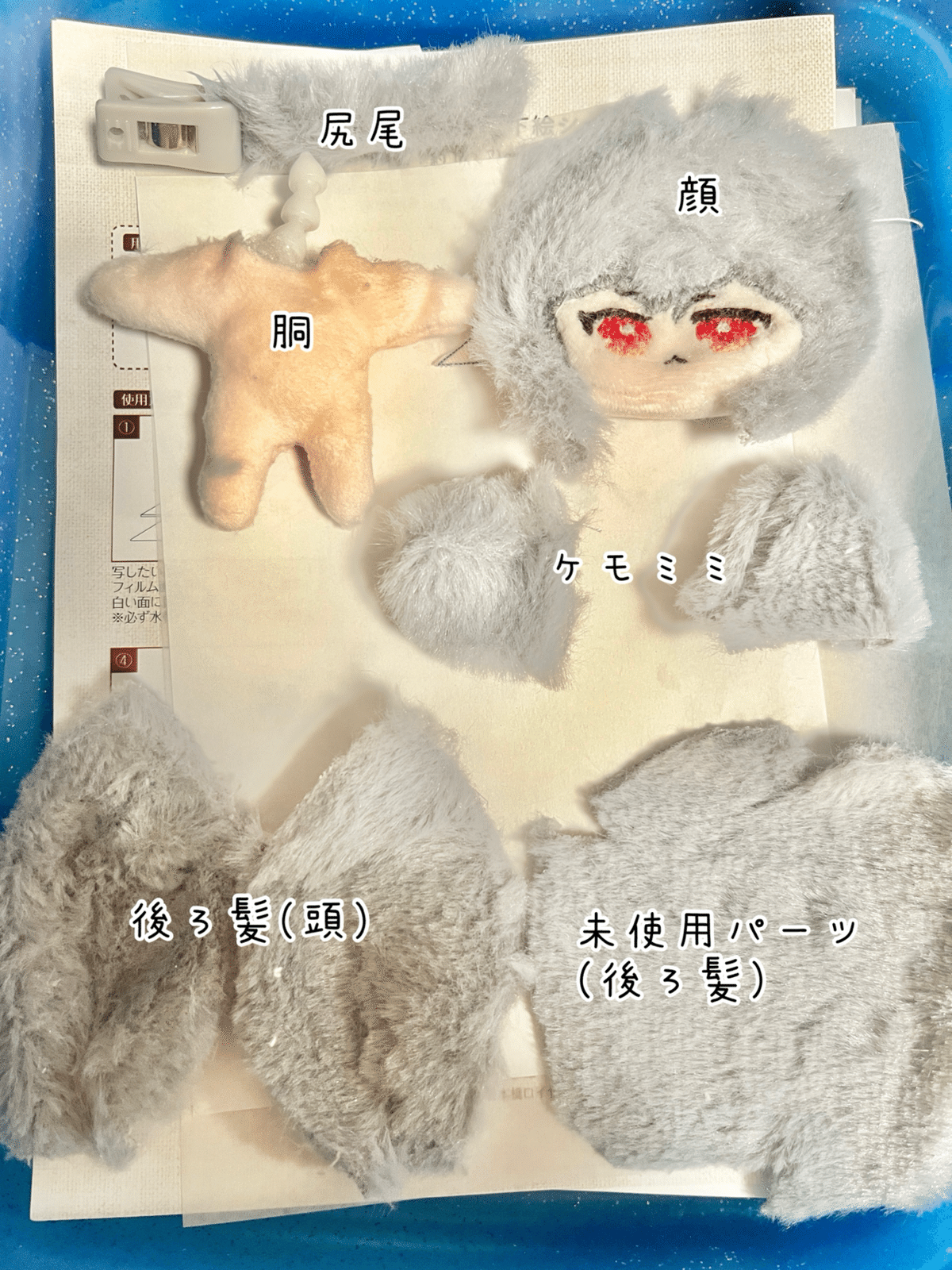 自作ぬいぐるみ　10㎝ ハ*ビ様 無属性 自作 ぬいぐるみ 10cm （12.5センチ） 骨入り