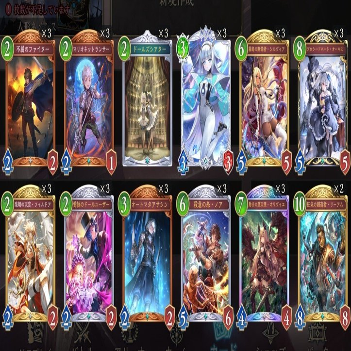 SVWB】伝説の幕開け環境 人形ネメシス｜DarknessMare