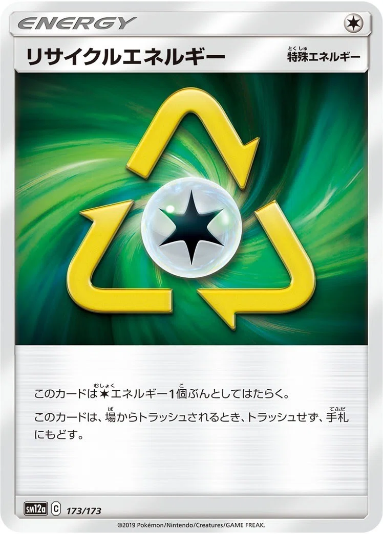 永久機関 超ギルガルド Mefuno Note 永久機関 超ギルガルド Mefuno Note