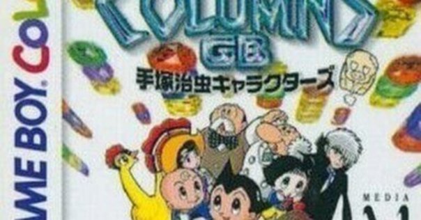 幻のゲーム🎮ゲームボーイ版テトリス初期ロット｜イーム