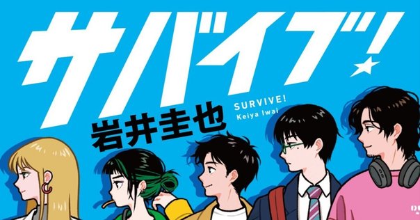 堂場瞬一200冊刊行記念！】全国ツアーthe200始動｜堂場瞬一全国