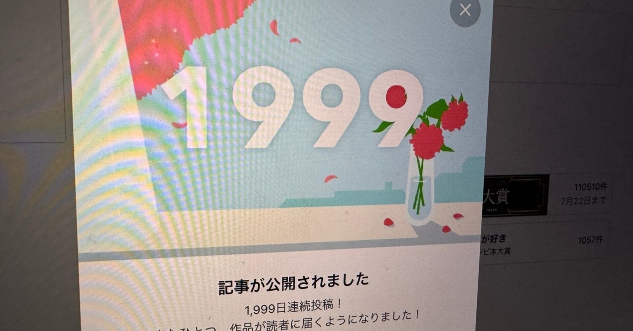 雑記20250713 1999-2000days｜小田和奏 おだかずそう kazusou oda