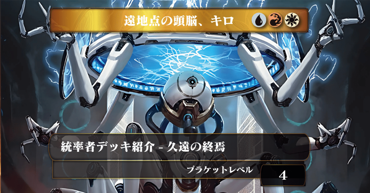 統率者デッキ 日本語版 久遠の終端 統率者デッキ 2種セット【BIGWEB | MTG