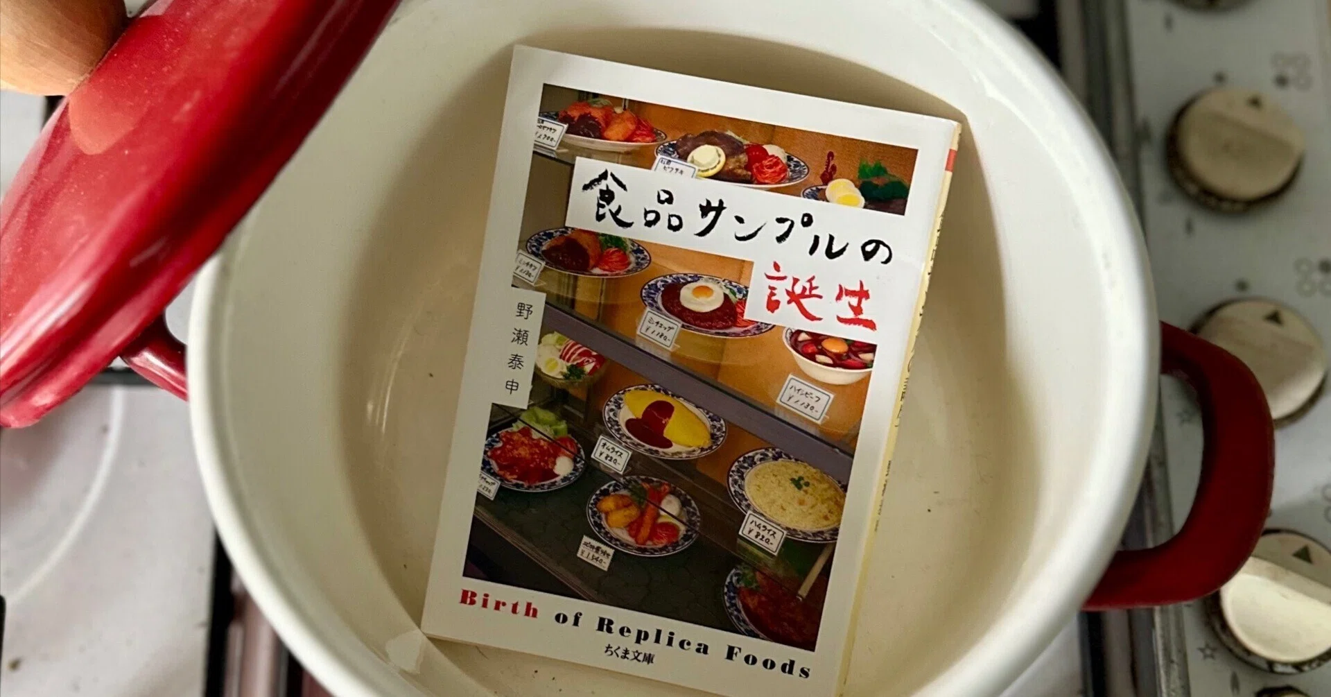 日本の外食文化における大いなる発明：『食品サンプルの誕生』｜八木田一世