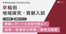 法学　課題１　日大通信　合格レポート 2025年最新】日大通信 合格レポートの人気アイテム - メルカリ
