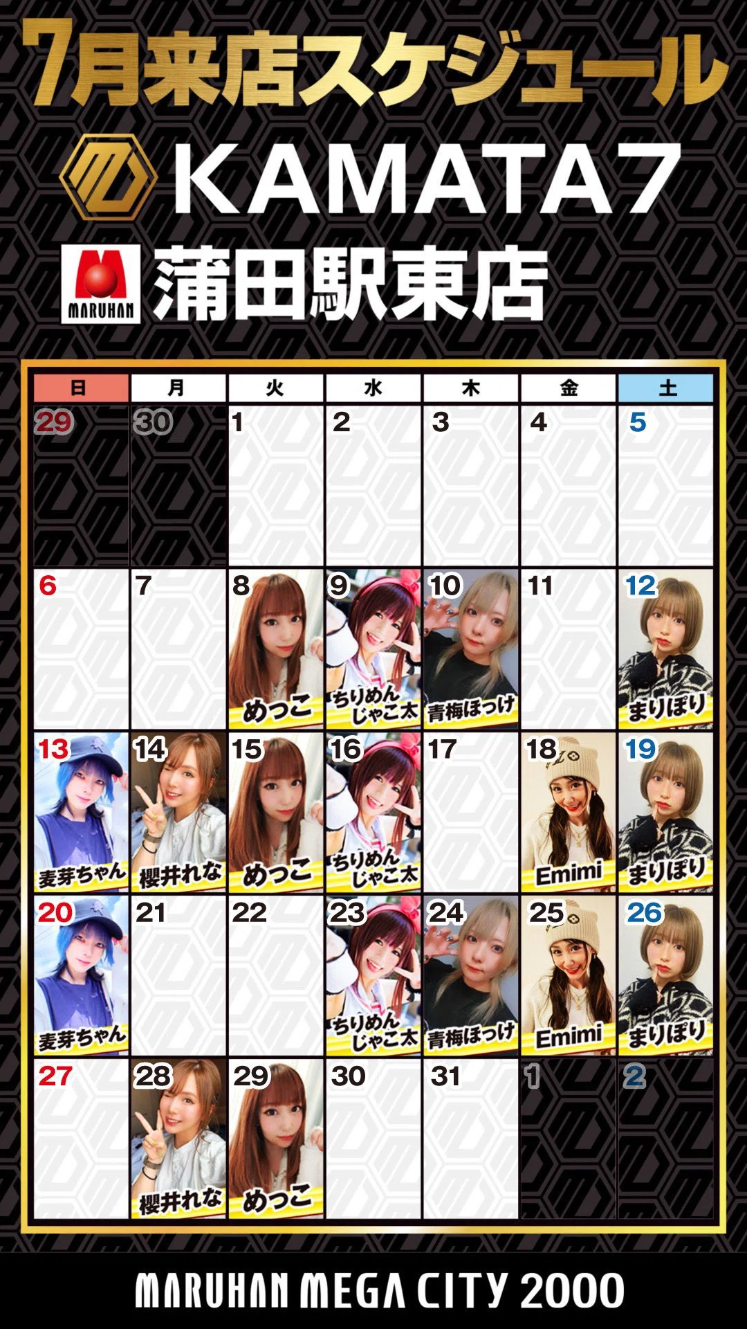 無料】7/14 X示唆攻略 マルハンメガシティ蒲田7｜【スロット攻略店長