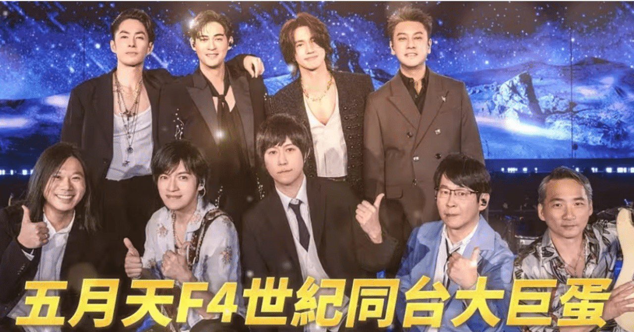 アイドルf4 台湾アイドルf4 ビクチョーなど色々セット 写真参照してください Blog_80017792_thumb712x500_175