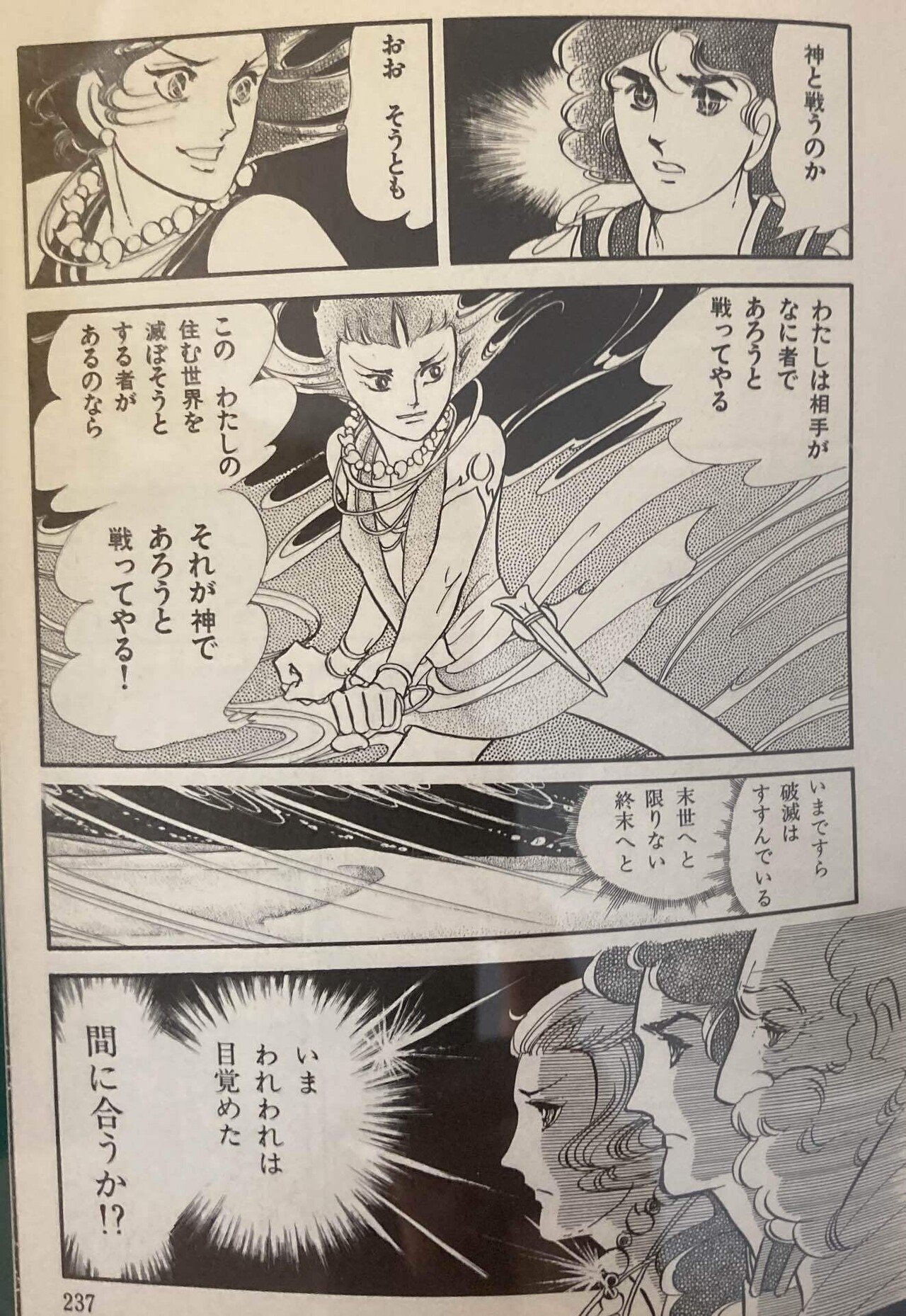 明日まで/泉忠司「億万長者への唯一の道」 新シリーズ「水曜どうでしょうプレミア」HTB北海道onデマンドで