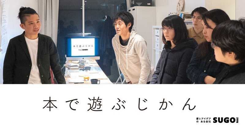 本で遊ぶじかん_note_2002