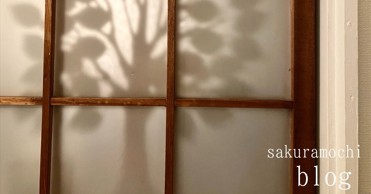 断捨離編 その1 𓇢 きっかけ 𓆸𓇢｜sakuramochi┊おうち時間。