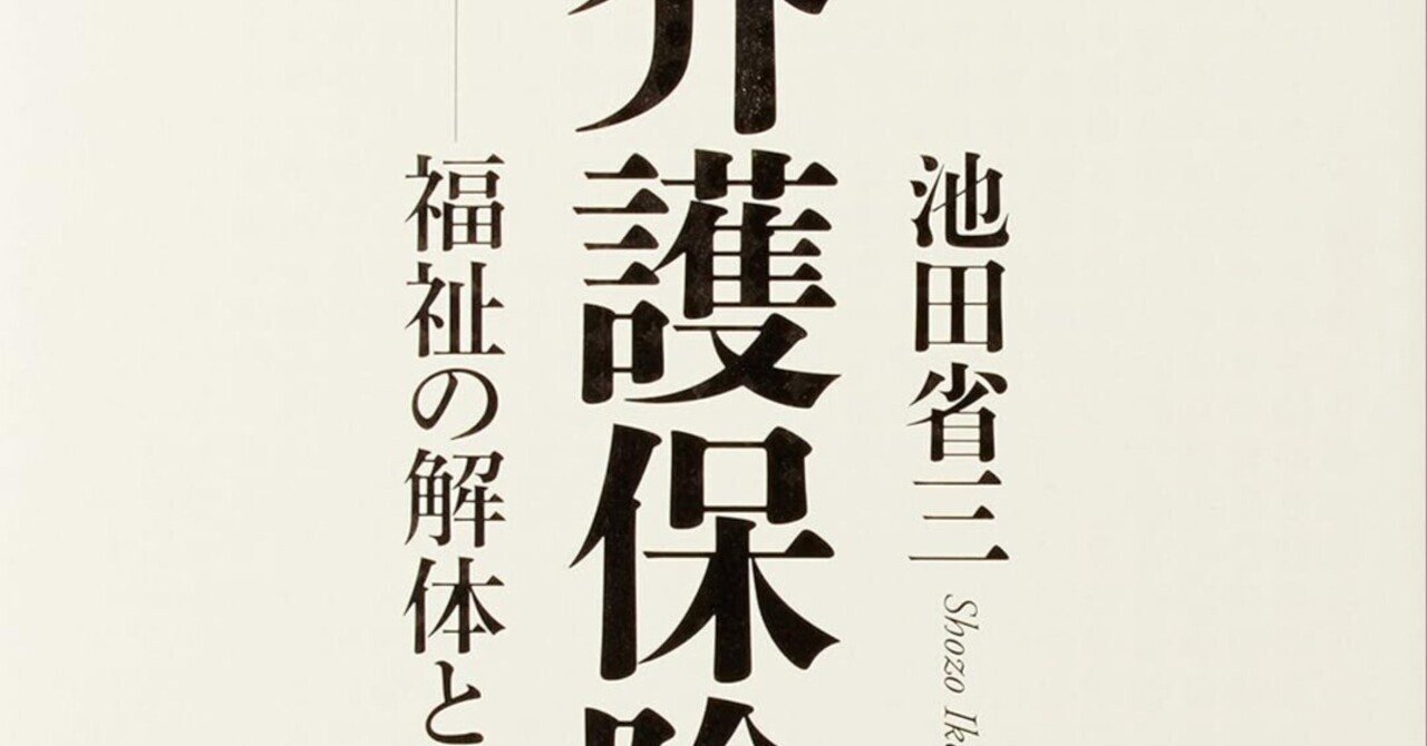介護保険制度とサービス CDセット 日本の介護保険制度〜成立までの歩みと施行後25年の軌跡〜｜藤田英明