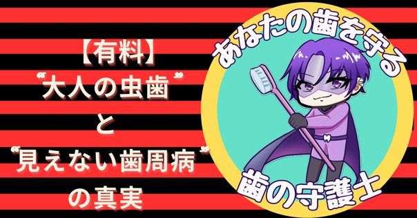 再石灰化と重症化予防を目指す　歯冠う蝕のマネジメント―検査に基づく診断と治療のフローチャート― 再石灰化と重症化予防を目指す 歯冠う蝕のマネジメント―検査に