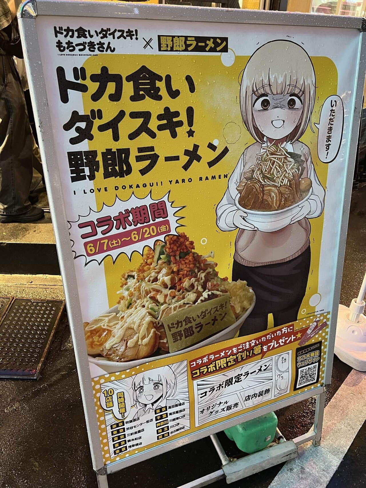 もちづきさんはコレじゃあ満足しない！【野郎ラーメンxドカ食い