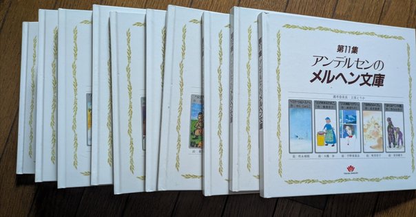 アンデルセン童話のカレンダー　1911年復刻版　※説明欄必読 豪華愛蔵版 アンデルセン童話名作集（Ⅰ、Ⅱ巻セット） | H.C.